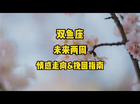 雙魚座成功人士|雙魚座如何逆襲成功？